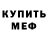 Амфетамин Розовый Geomancer TV