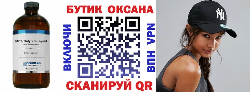 купить  сайты  ссылка на мегу вход  Бутират 99%  Мариинск 
