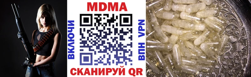 MDMA молли  купить наркотик  Мариинск 